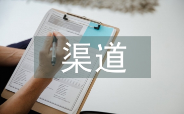 常用的網絡推廣渠道