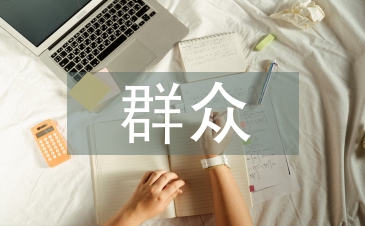 提高群眾法律意識