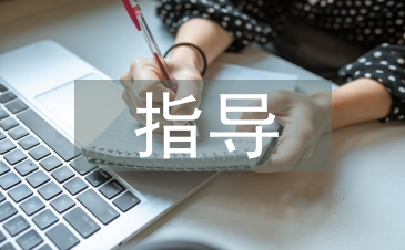 高血壓指導(dǎo)建議