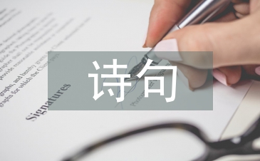 清明詩句經典古詩