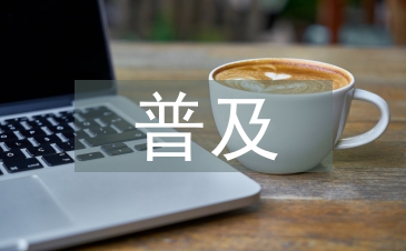 互聯網技術的普及