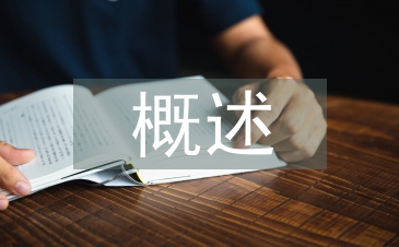 廣告創(chuàng)意概述