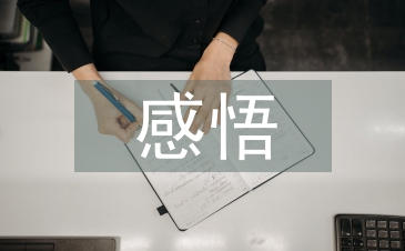 改革開放四十周年感悟