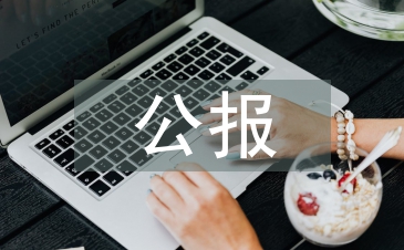 人民法院公報(bào)