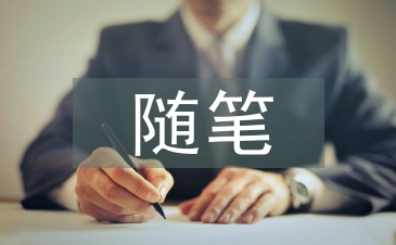 七年級(jí)語(yǔ)文教學(xué)隨筆
