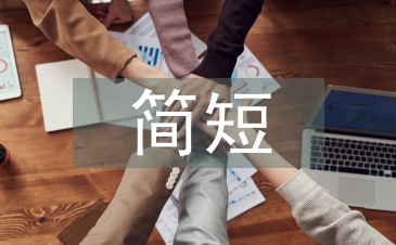 祝福祖國的話簡短