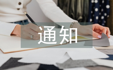 獎(jiǎng)勵(lì)通知