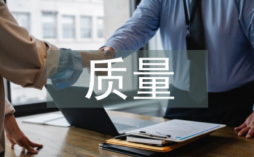市場監(jiān)管與質(zhì)量技術(shù)研究