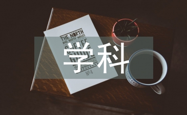 重癥醫(yī)學(xué)科護(hù)理團(tuán)隊(duì)介紹