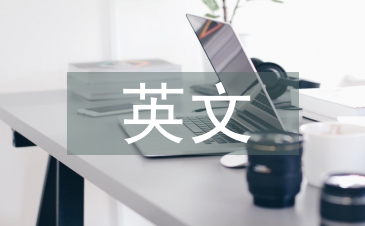 計劃書英文