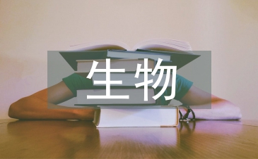 生物醫(yī)學(xué)工程就業(yè)方向