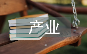航空航天產業發展現狀
