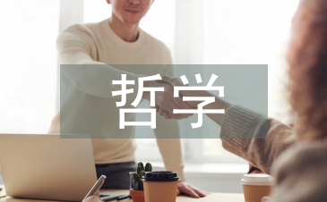 馬克思哲學認識論