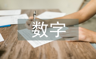 數(shù)字媒體的主要特征