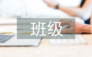 班級教學建議
