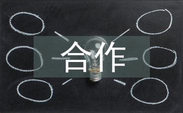 人工智能校企合作建設(shè)探析