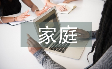 家庭貧困自述書