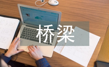 橋梁下部結構施工及質量控制探析