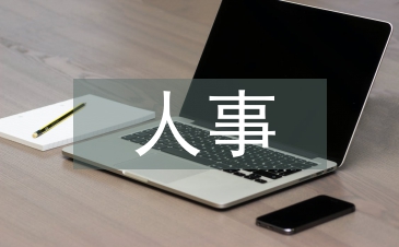 人事經(jīng)理工作總結(jié)