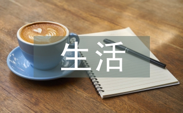 老年人生活護理