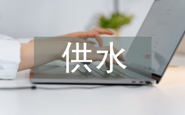 供水泵站機(jī)電設(shè)備安裝和檢修技術(shù)探究