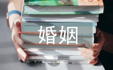 婚姻公證書