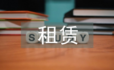 門面租賃合同范本