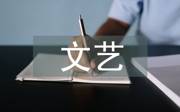 文藝部個(gè)人工作計(jì)劃書