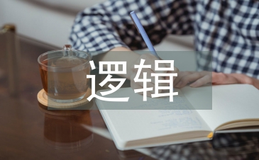商業模式的盈利邏輯