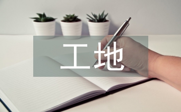 公路工程工地試驗(yàn)室管理及施工控制