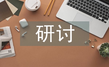 電力企業人力資源信息化管理研討