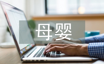 高端母嬰護(hù)理