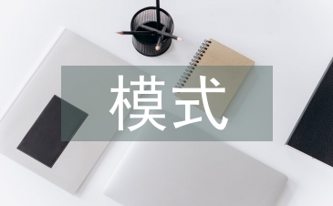 互聯網電商商業模式