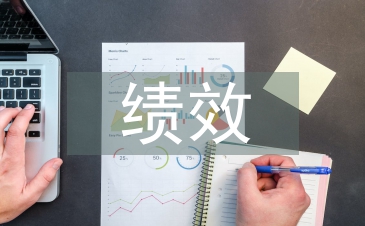 民辦學校績效工資方案探析