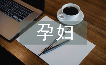 孕婦瑜伽