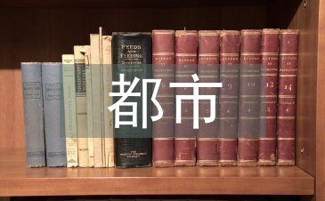 都市文化論文