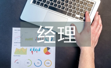 工程部經(jīng)理述職報(bào)告