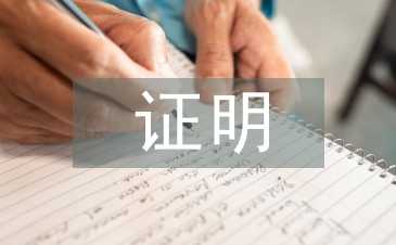 招商銀行收入證明