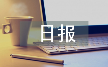 農墾日報