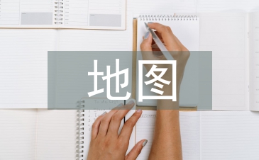 地圖教學論文