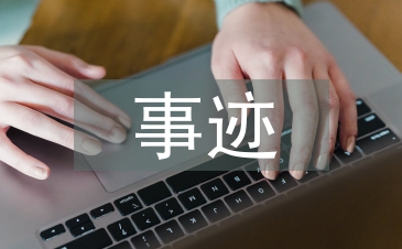 小學(xué)生主要事跡自述