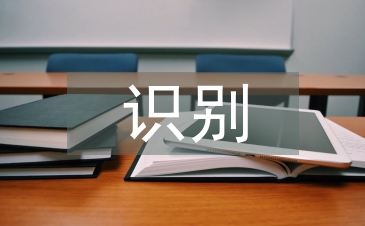 射頻識別技術(shù)