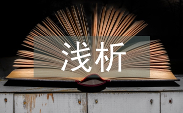淺析文化產業下的觀念更新
