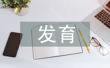 發(fā)育生物學(xué)原理