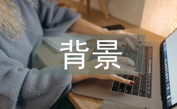 經(jīng)濟(jì)增長的背景