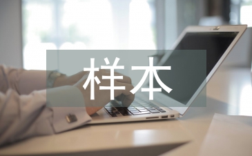 個人簡歷樣本