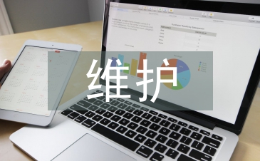 數控機床維護與保養