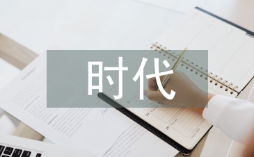 人工智能時(shí)代的課堂教學(xué)研究
