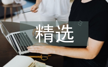 詩歌散文精選