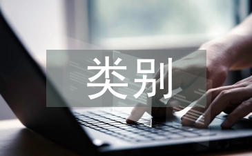 財務風險的類別
